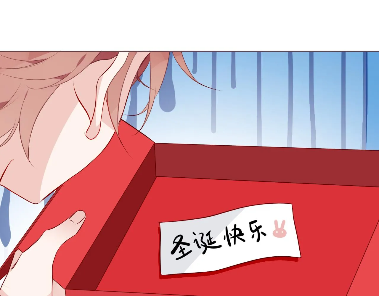 圣诞番外 第39页