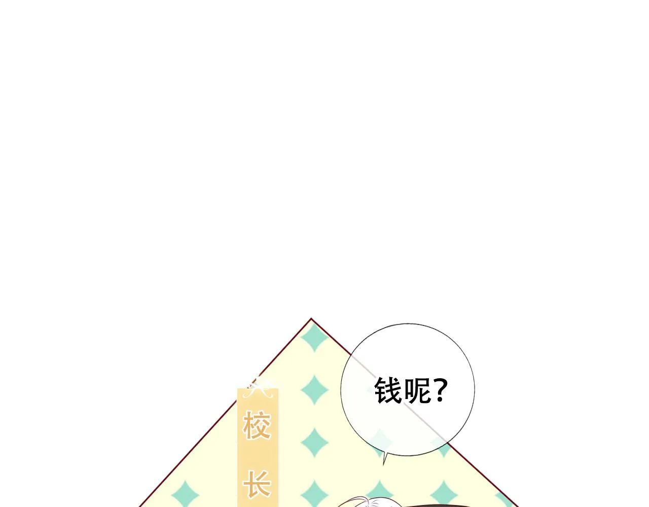 圣诞番外 第41页