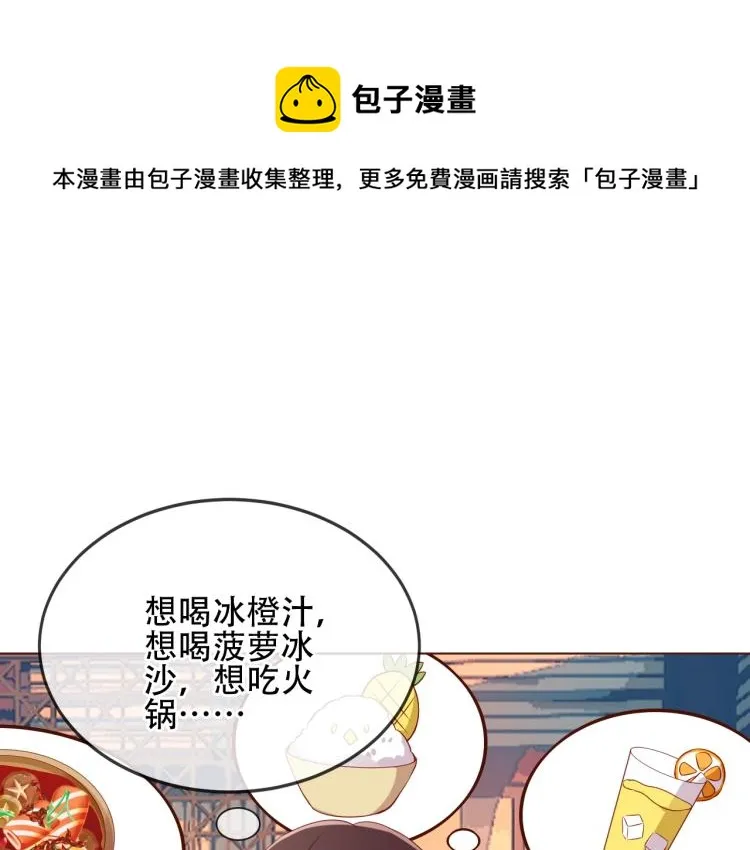 橙萌喜爱 菠动心弦 第1页