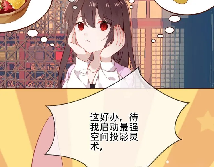 橙萌喜爱 菠动心弦 第2页