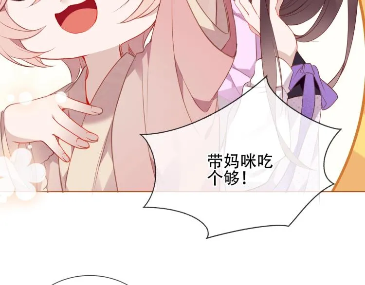 橙萌喜爱 菠动心弦 第4页
