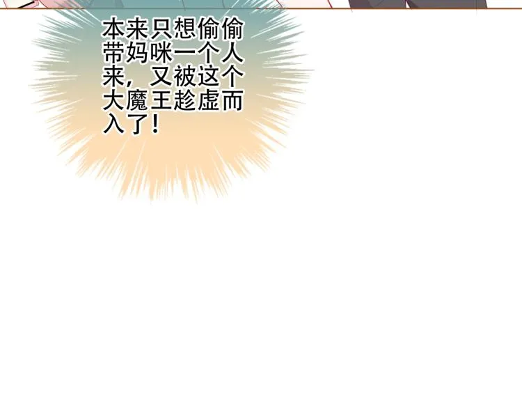 橙萌喜爱 菠动心弦 第10页