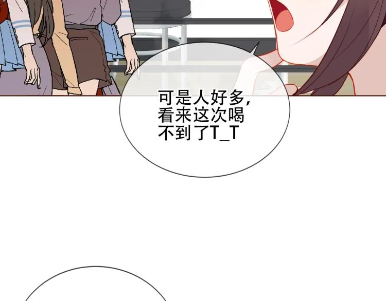 橙萌喜爱 菠动心弦 第13页