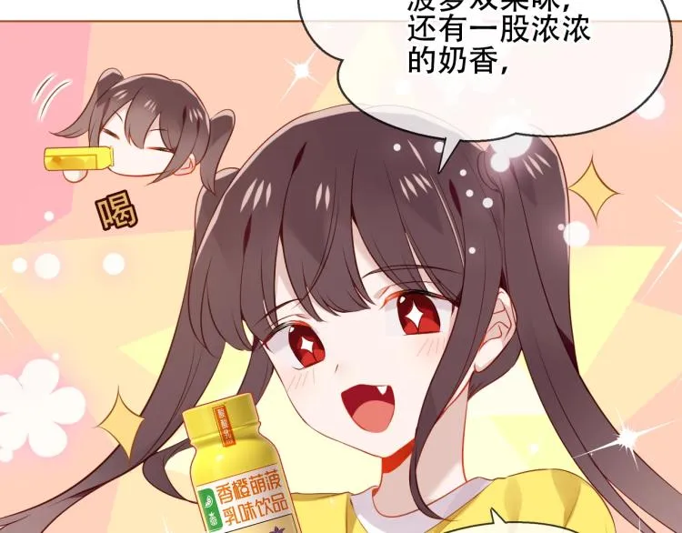 橙萌喜爱 菠动心弦 第16页
