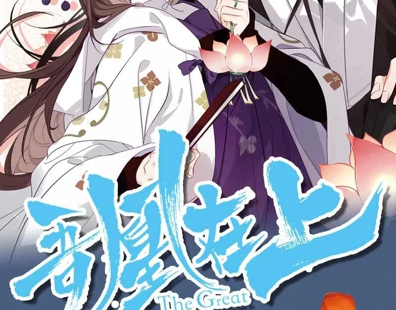 单行本第3册来啦！ 第2页