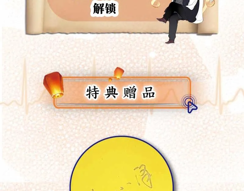 单行本第3册来啦！ 第8页