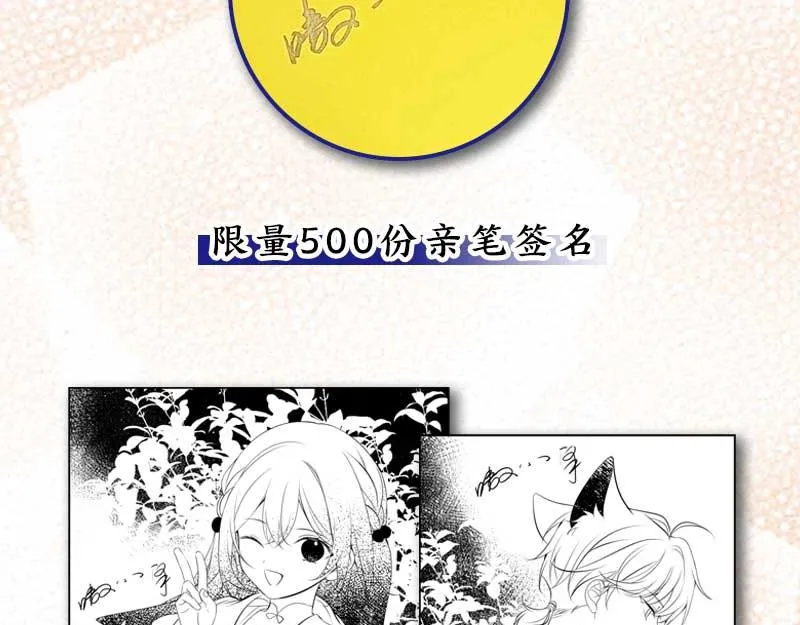 单行本第3册来啦！ 第9页