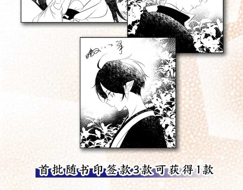 单行本第3册来啦！ 第10页