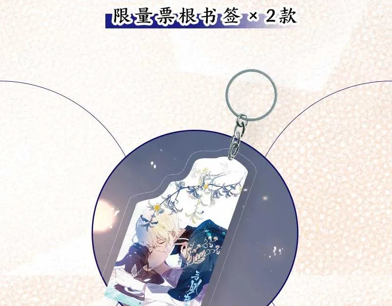 单行本第3册来啦！ 第12页