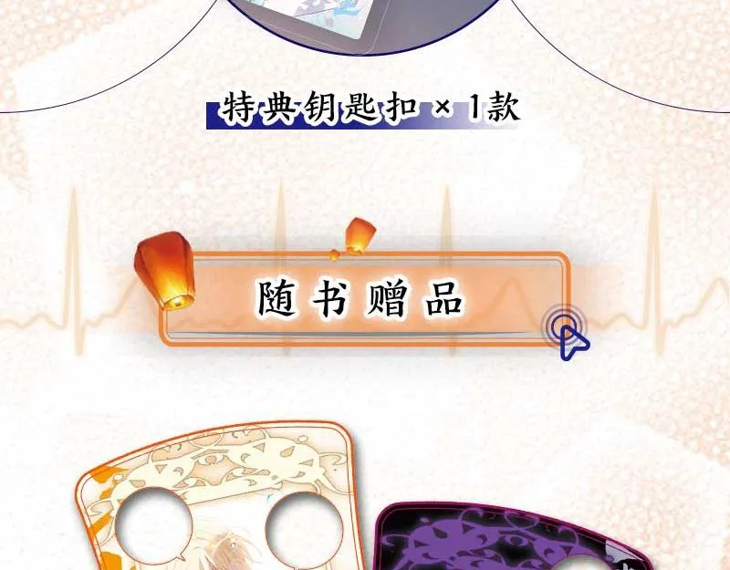 单行本第3册来啦！ 第13页