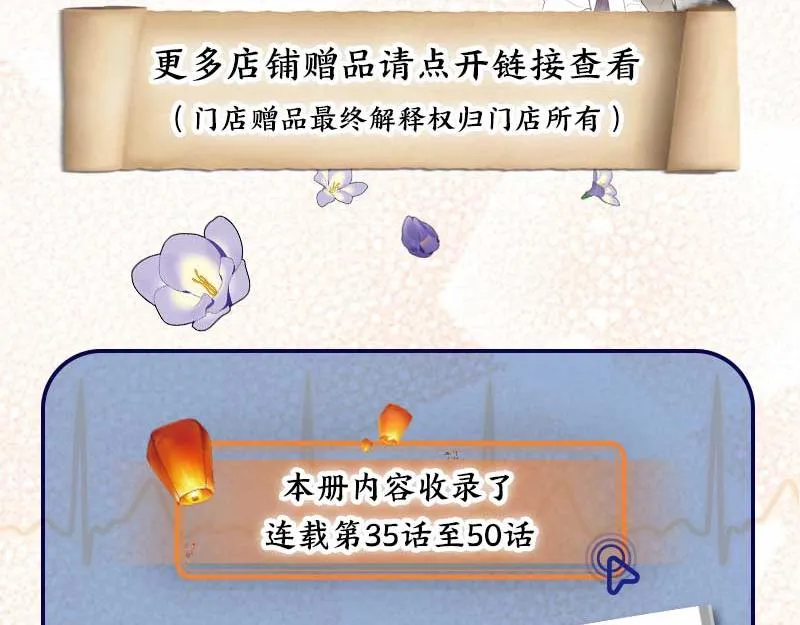 单行本第3册来啦！ 第15页