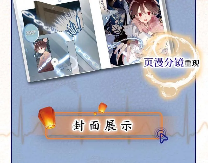 单行本第3册来啦！ 第17页
