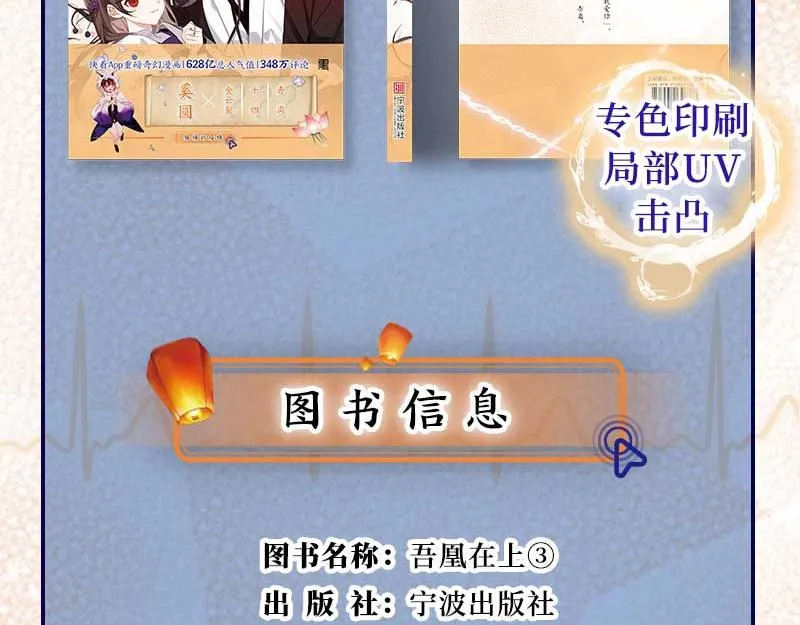 单行本第3册来啦！ 第19页