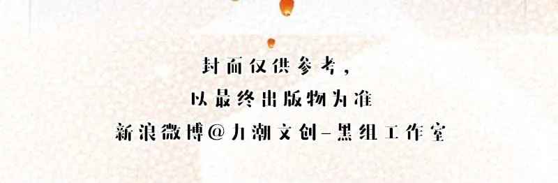单行本第3册来啦！ 第21页