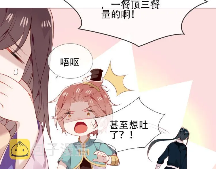 番外 属于我们的回忆 第5页
