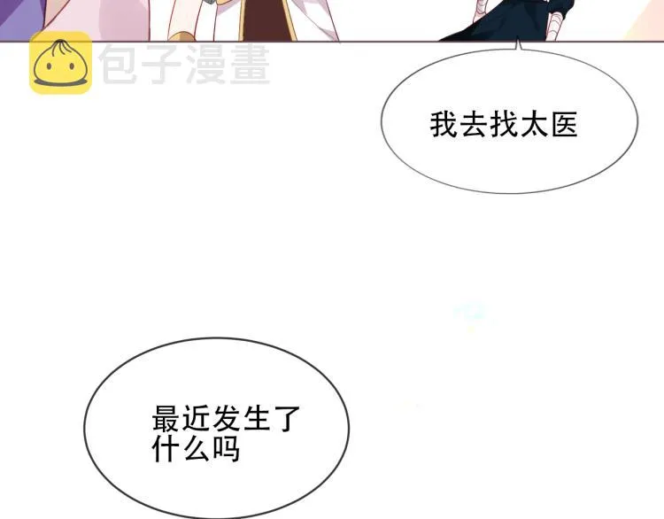 番外 属于我们的回忆 第6页