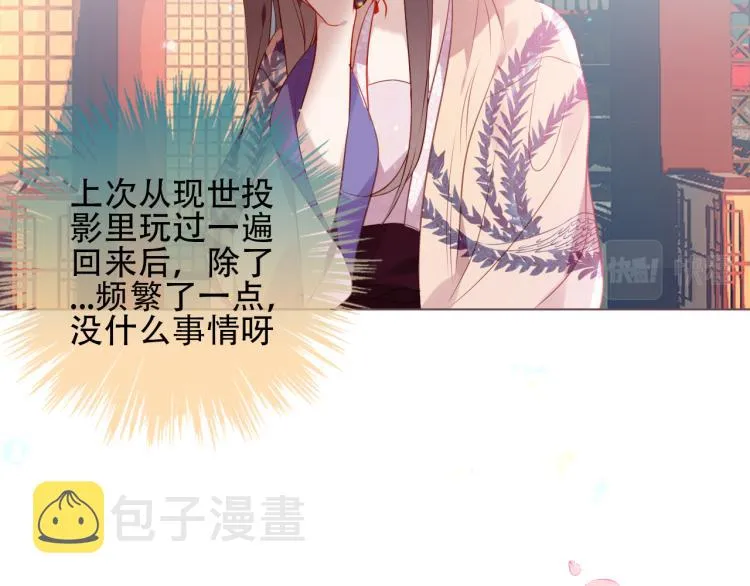 番外 属于我们的回忆 第8页