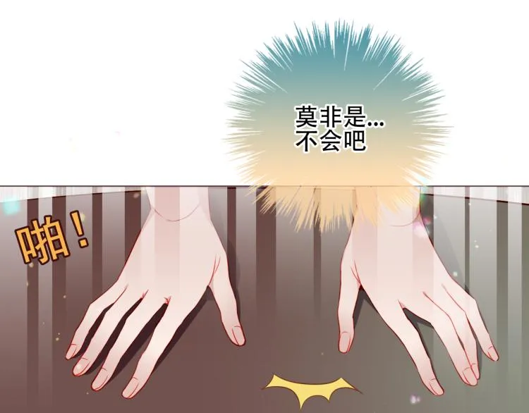 番外 属于我们的回忆 第11页