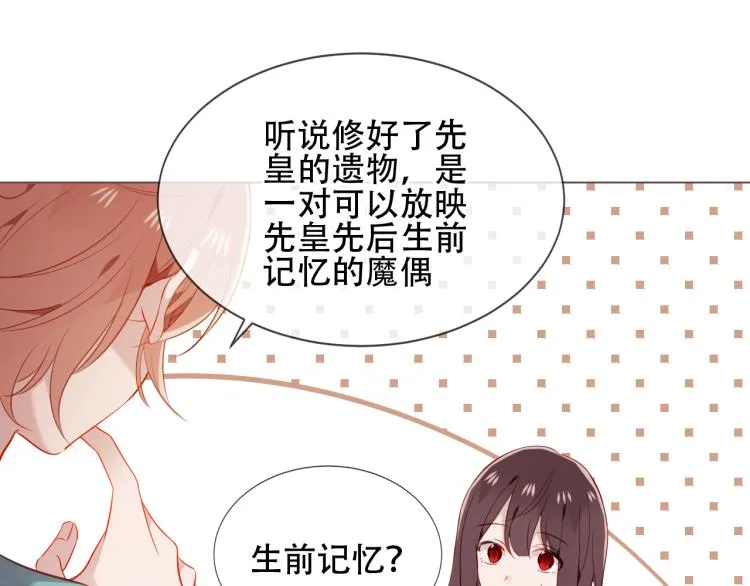 番外 属于我们的回忆 第14页