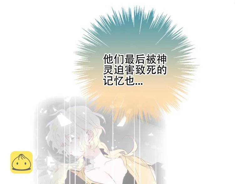番外 属于我们的回忆 第17页