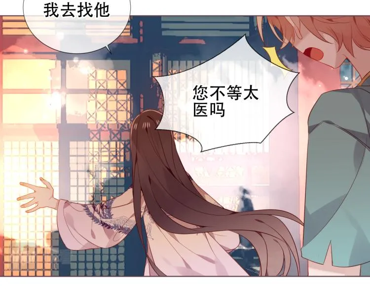 番外 属于我们的回忆 第20页