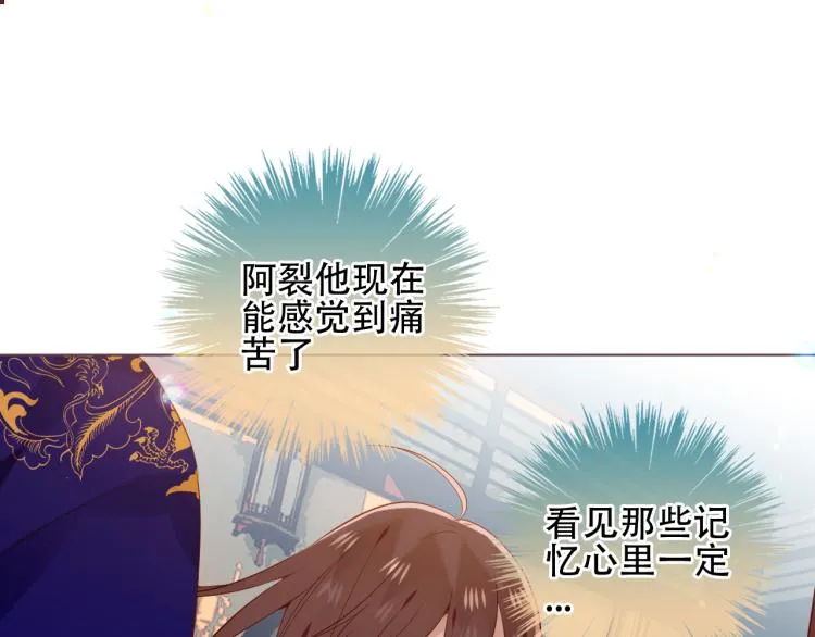 番外 属于我们的回忆 第21页