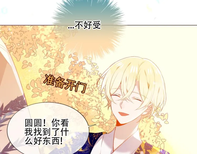 番外 属于我们的回忆 第23页