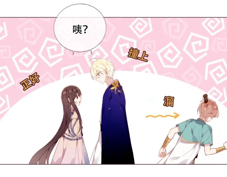番外 属于我们的回忆 第25页