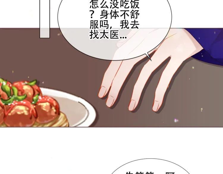 番外 属于我们的回忆 第27页