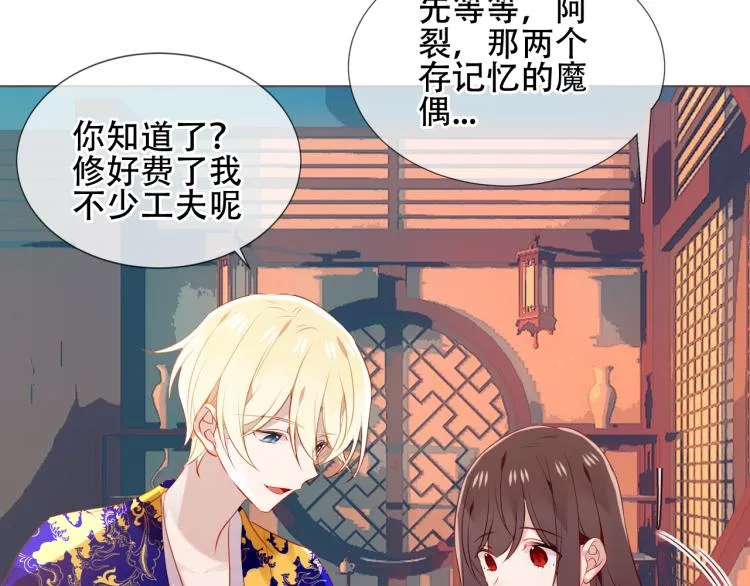 番外 属于我们的回忆 第28页