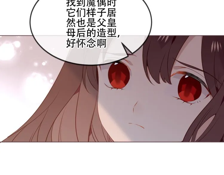 番外 属于我们的回忆 第30页