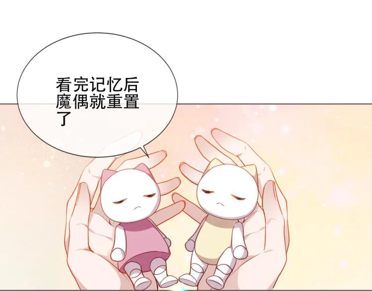 番外 属于我们的回忆 第31页