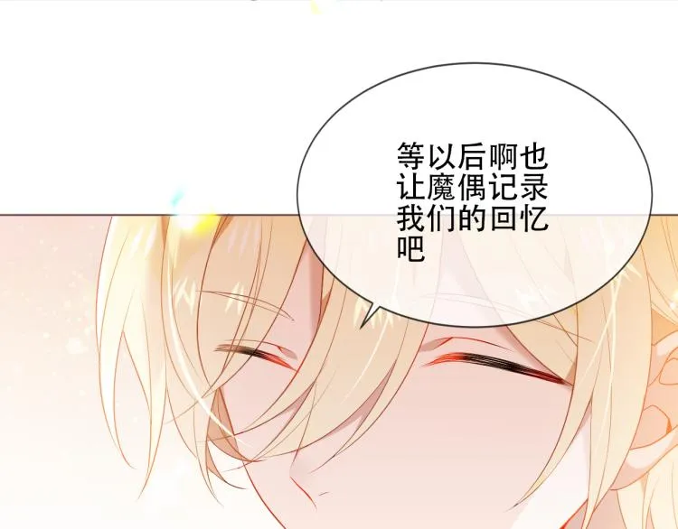 番外 属于我们的回忆 第32页