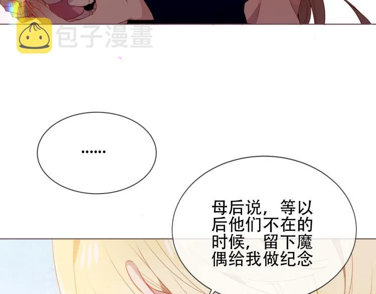 番外 属于我们的回忆 第36页