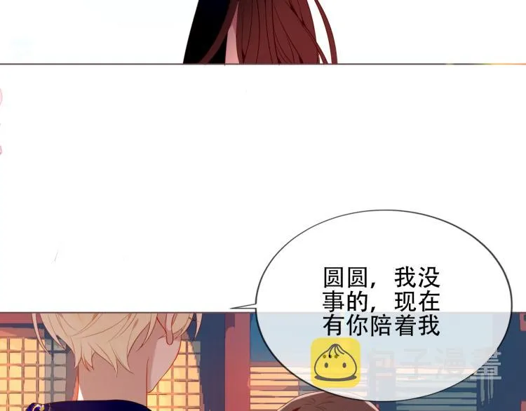 番外 属于我们的回忆 第39页