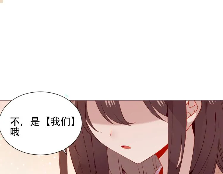 番外 属于我们的回忆 第41页