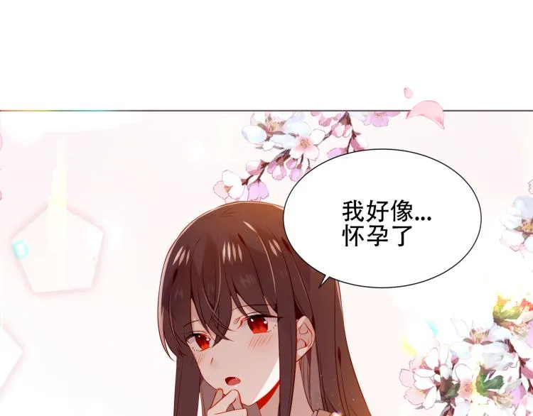 番外 属于我们的回忆 第44页