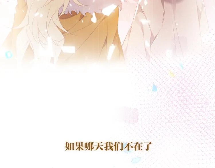 番外 属于我们的回忆 第49页