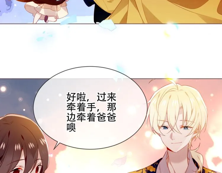 番外 属于我们的回忆 第54页