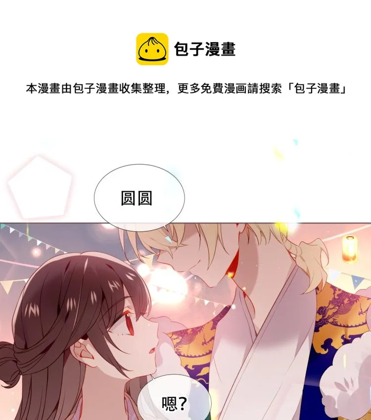 番外 属于我们的回忆 第66页