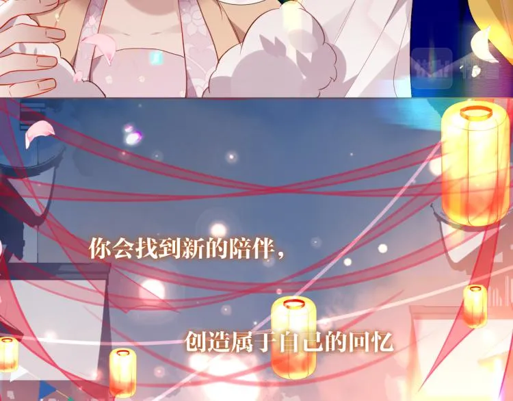 番外 属于我们的回忆 第67页