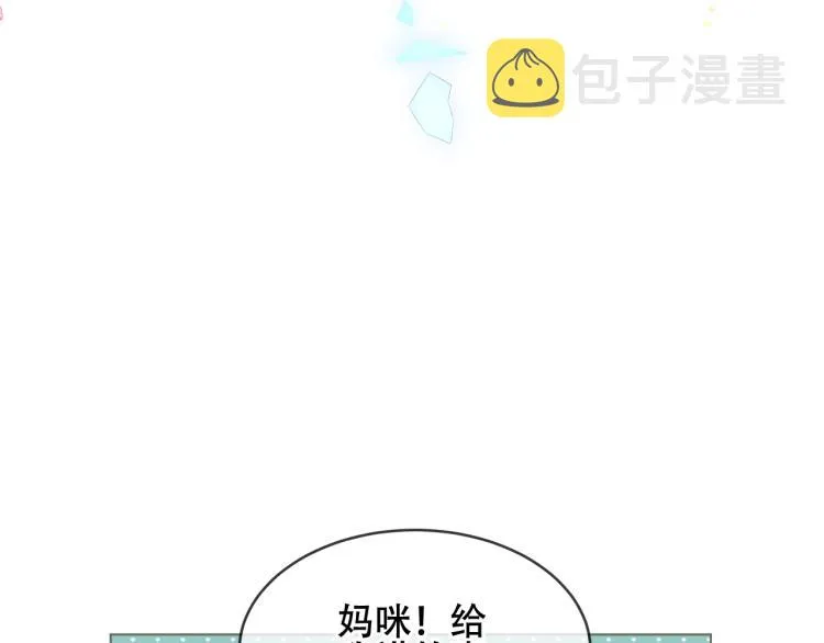 番外 属于我们的回忆 第70页