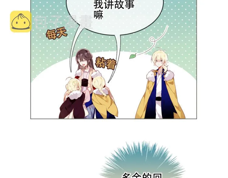 番外 属于我们的回忆 第71页
