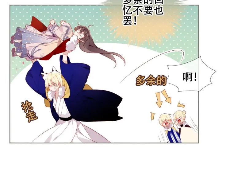 番外 属于我们的回忆 第72页