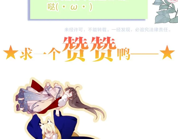 番外 属于我们的回忆 第74页