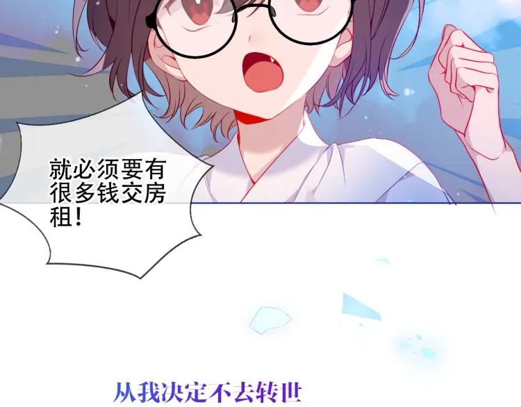 番外 幽界的一天 第4页