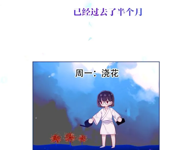番外 幽界的一天 第5页