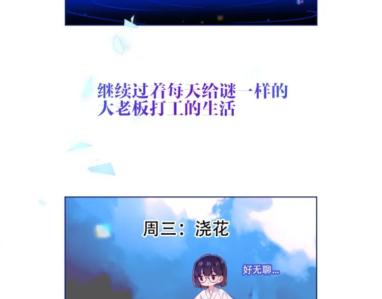 番外 幽界的一天 第6页