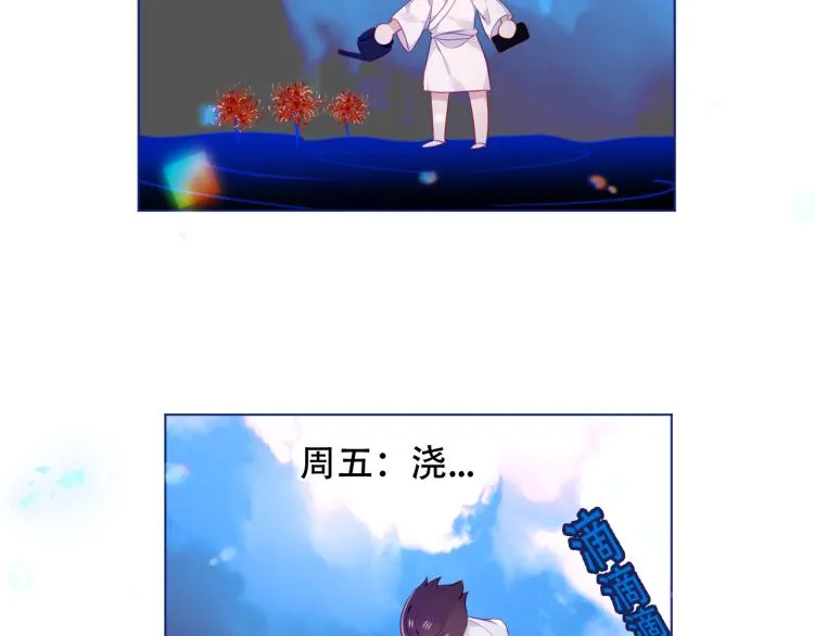 番外 幽界的一天 第7页