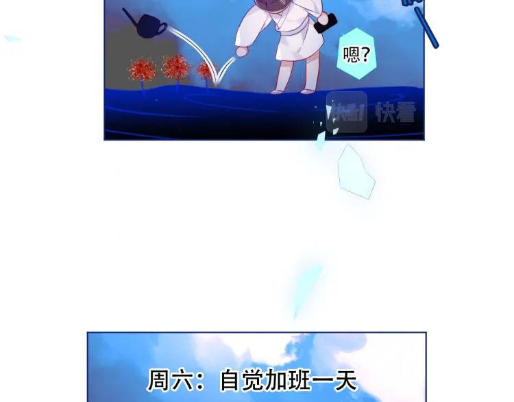 番外 幽界的一天 第8页
